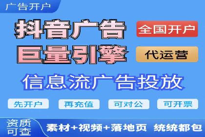 信息流广告投放公司案例发展趋势